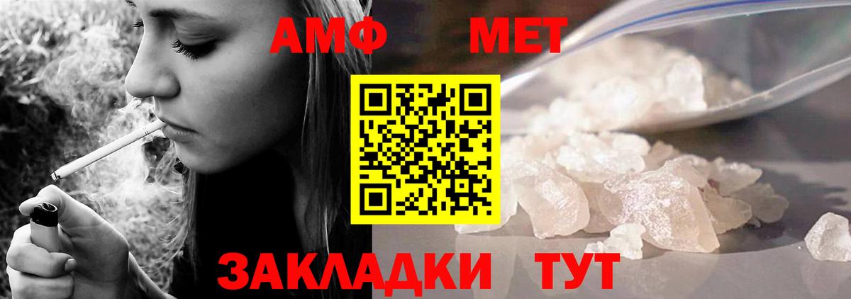Мариинск  гидра ТОР  Amphetamine  Вход с VPN  Амфетамин VHQ 