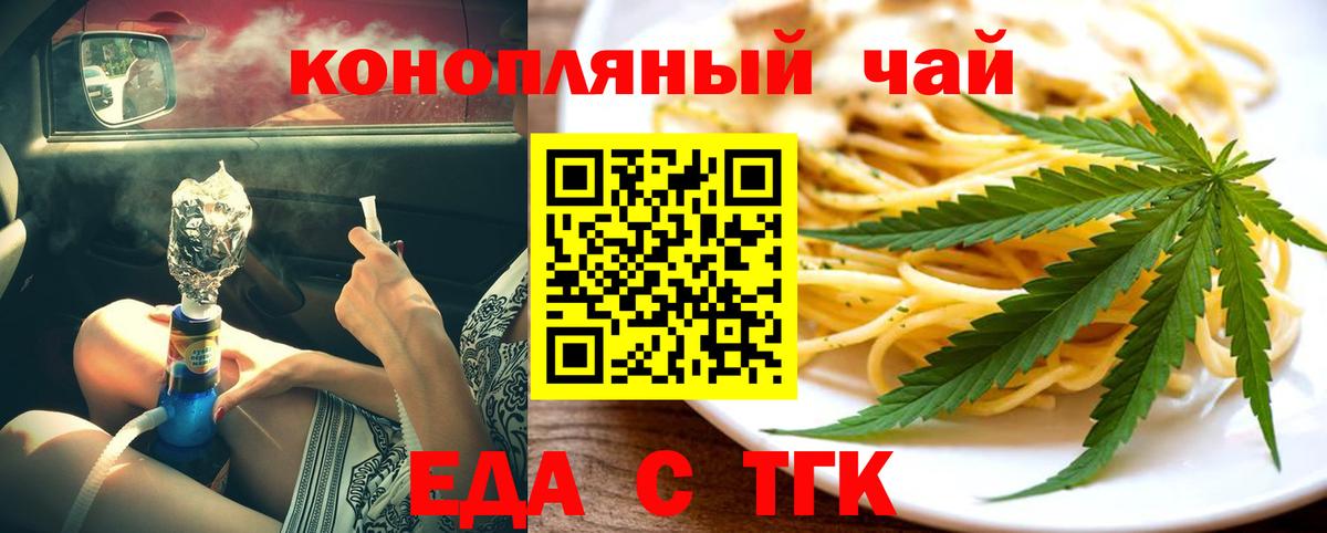 Мариинск  Canna-Cookies конопля  Вход с VPN 