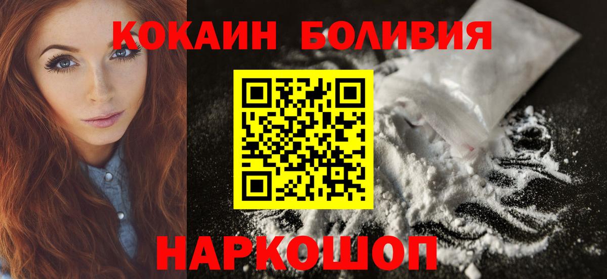 Мариинск  Кокаин  Вход с VPN  КОКАИН Эквадор  COCAIN Перу 