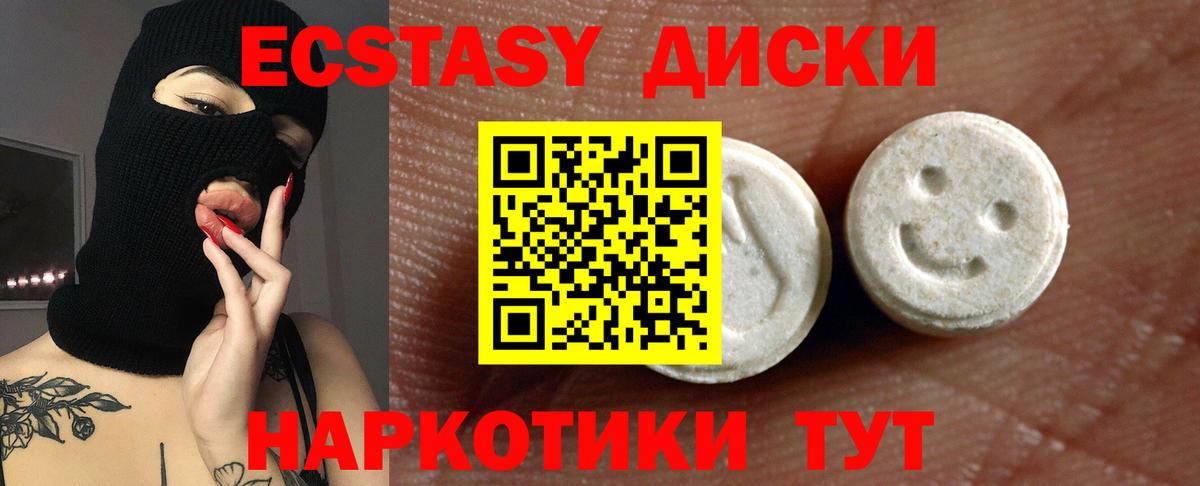 ЭКСТАЗИ 300 mg  Ecstasy 99%  Вход с VPN  Мариинск 