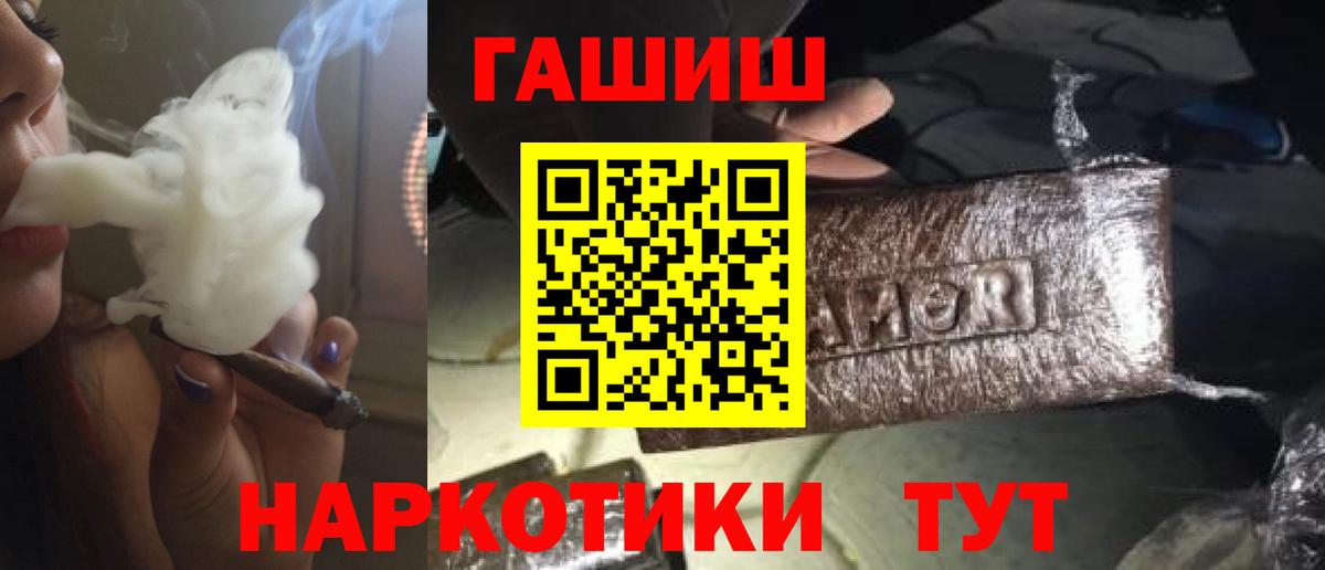 ГАШИШ гарик  Гашиш Изолятор  Вход с VPN  Мариинск 