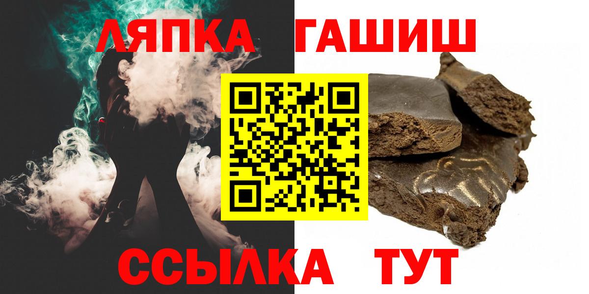 Гашиш hashish Мариинск