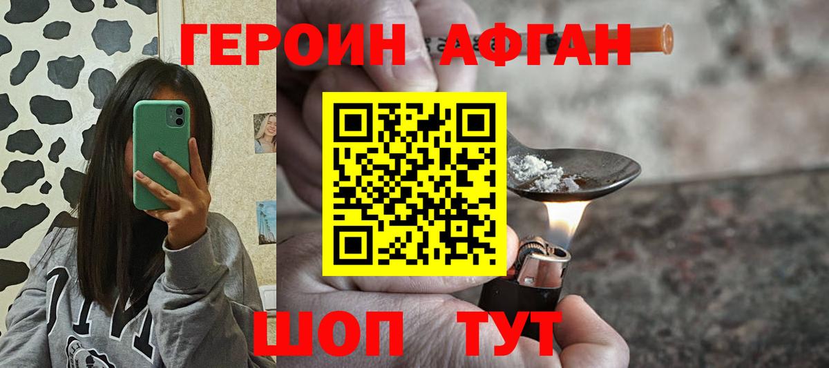 Мариинск  ГЕРОИН белый  Вход с VPN 