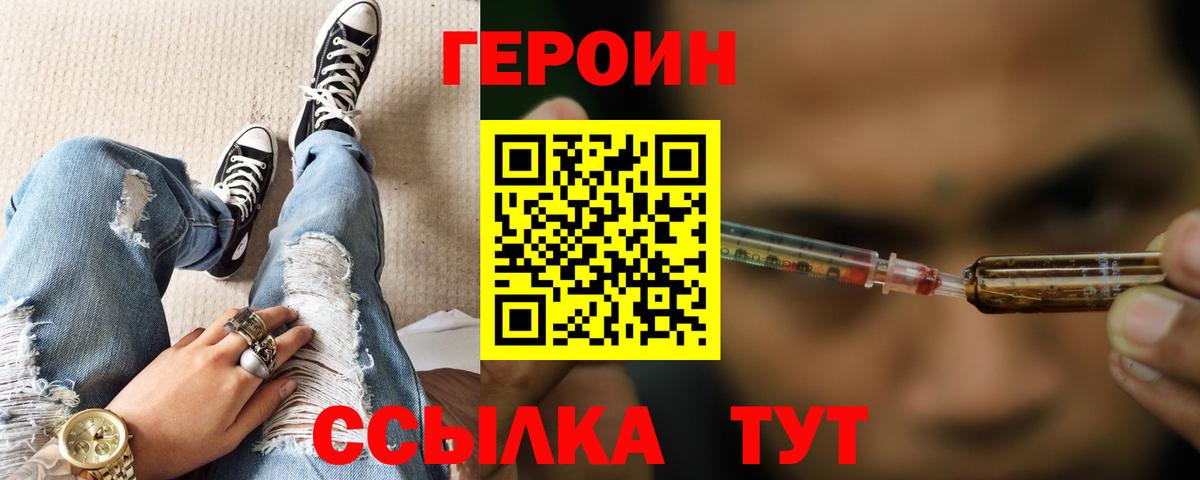 Героин Афган Мариинск