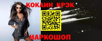 COCAINE Будённовск