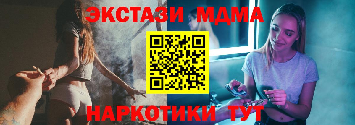 MDMA молли  МДМА crystal  Вход с VPN  Мариинск 