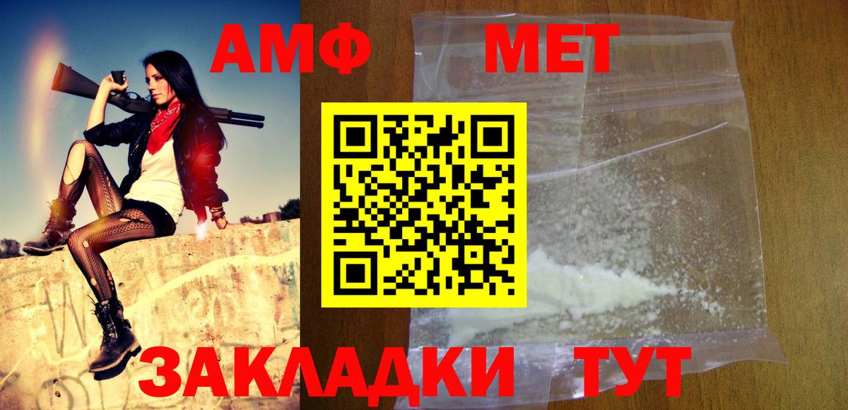Мариинск  МЕТАМФЕТАМИН витя  Вход с VPN 