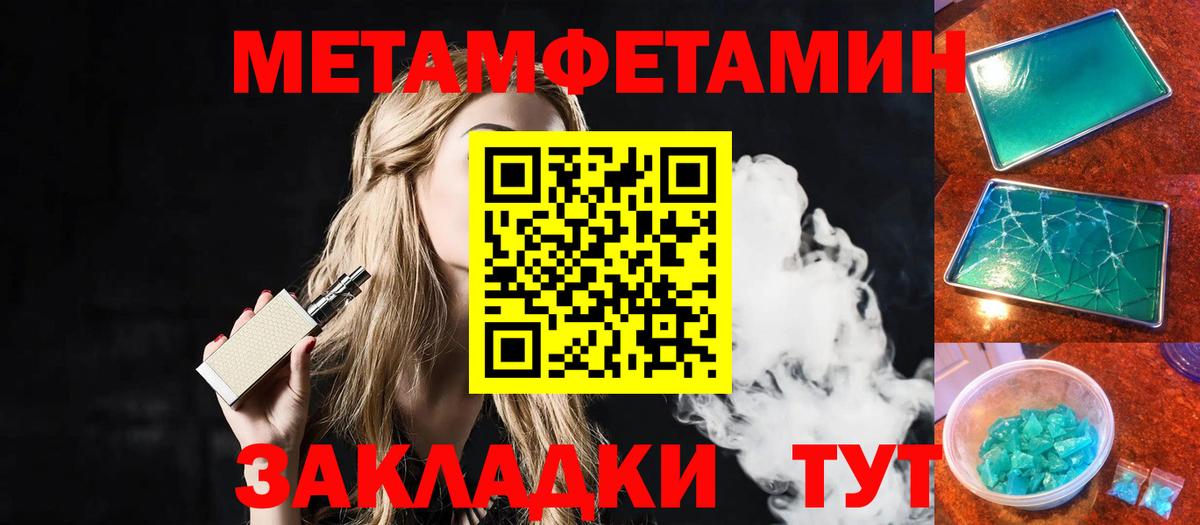 Первитин винт Мариинск