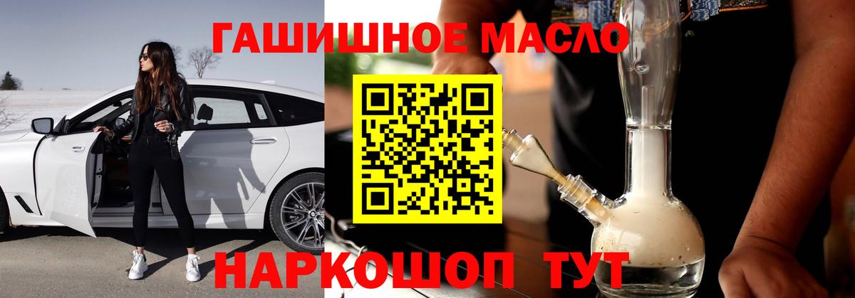 ТГК жижа Мариинск