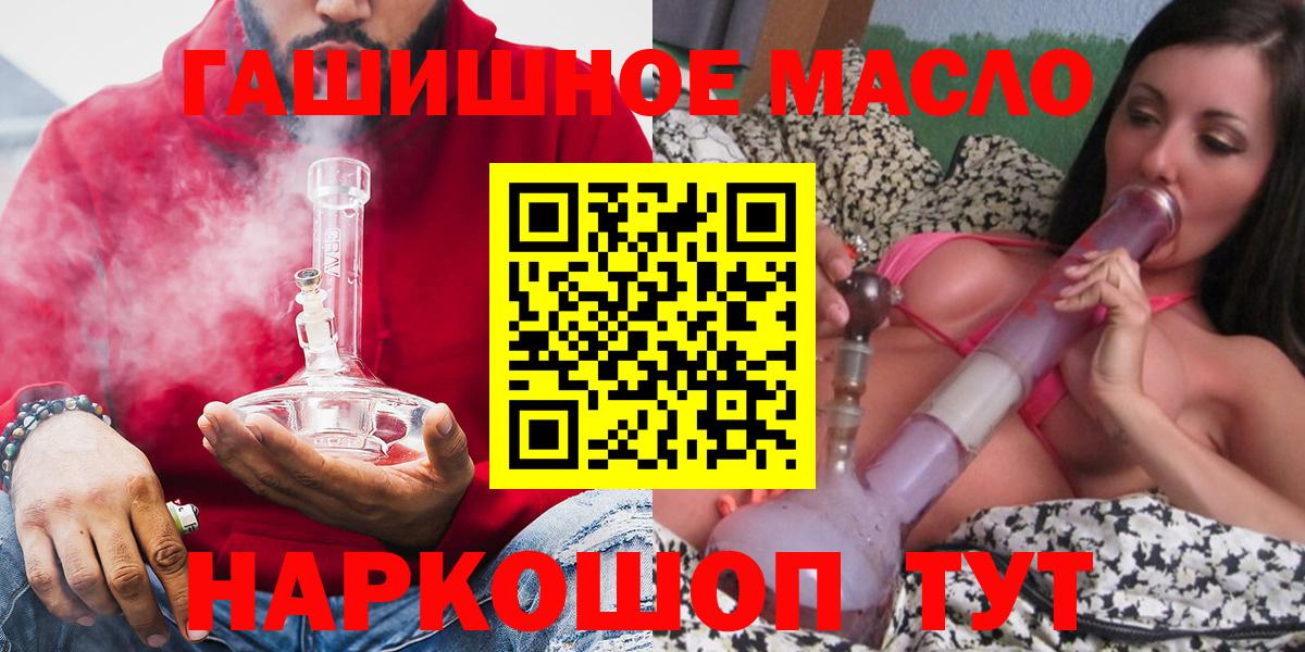 ТГК вейп  ТГК вейп  Вход с VPN  Мариинск 